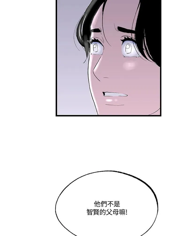 第108话 第57页