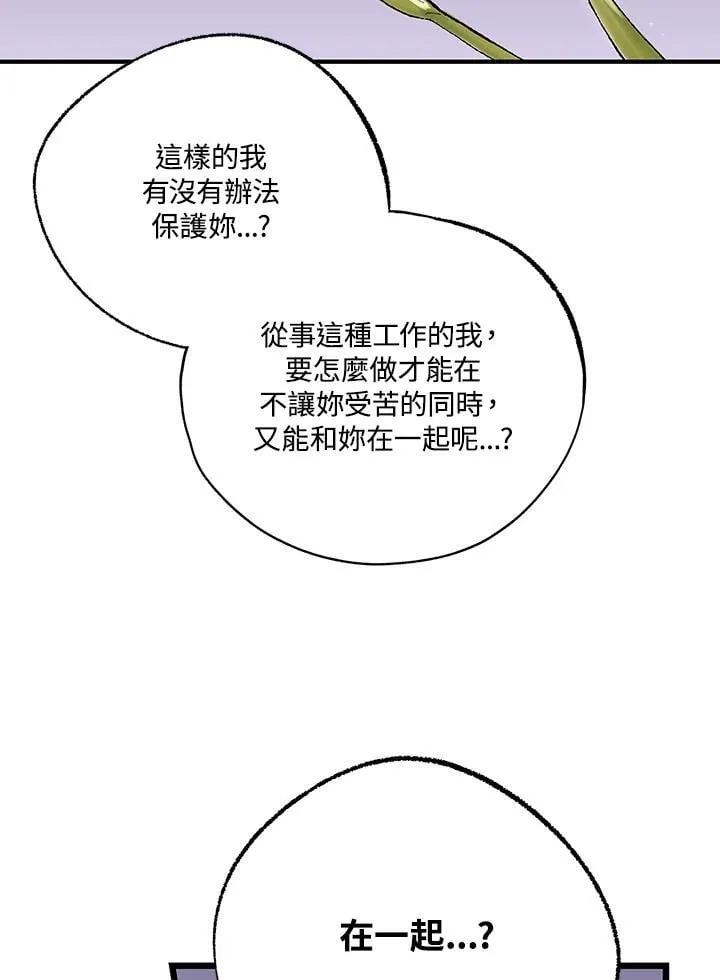 第108话 第63页
