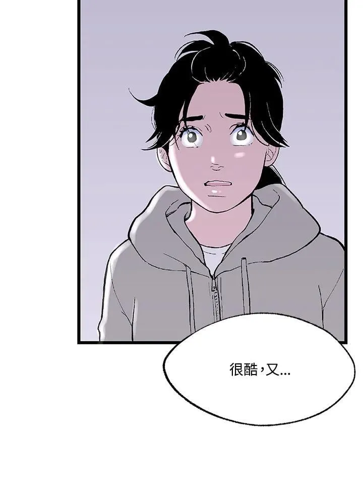 第108话 第73页