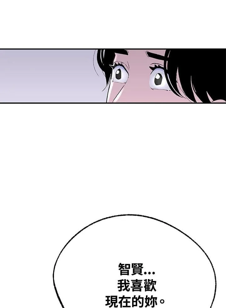 第108话 第75页
