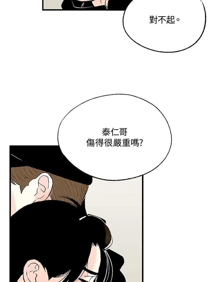 第109话 第12页