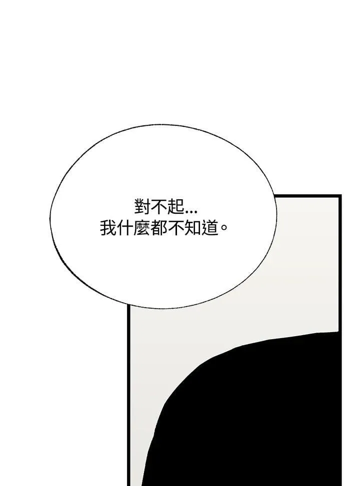 第109话 第15页