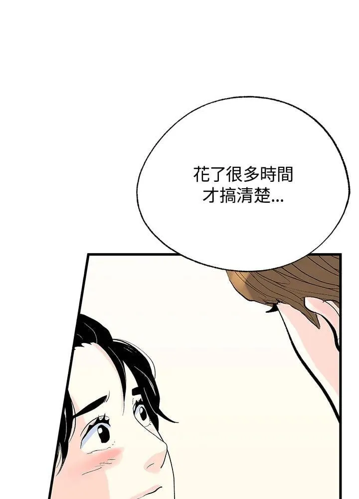 第109话 第38页