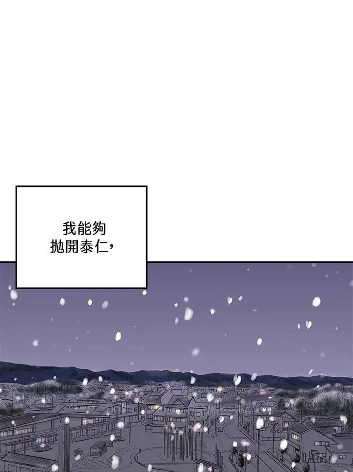 第109话 第66页