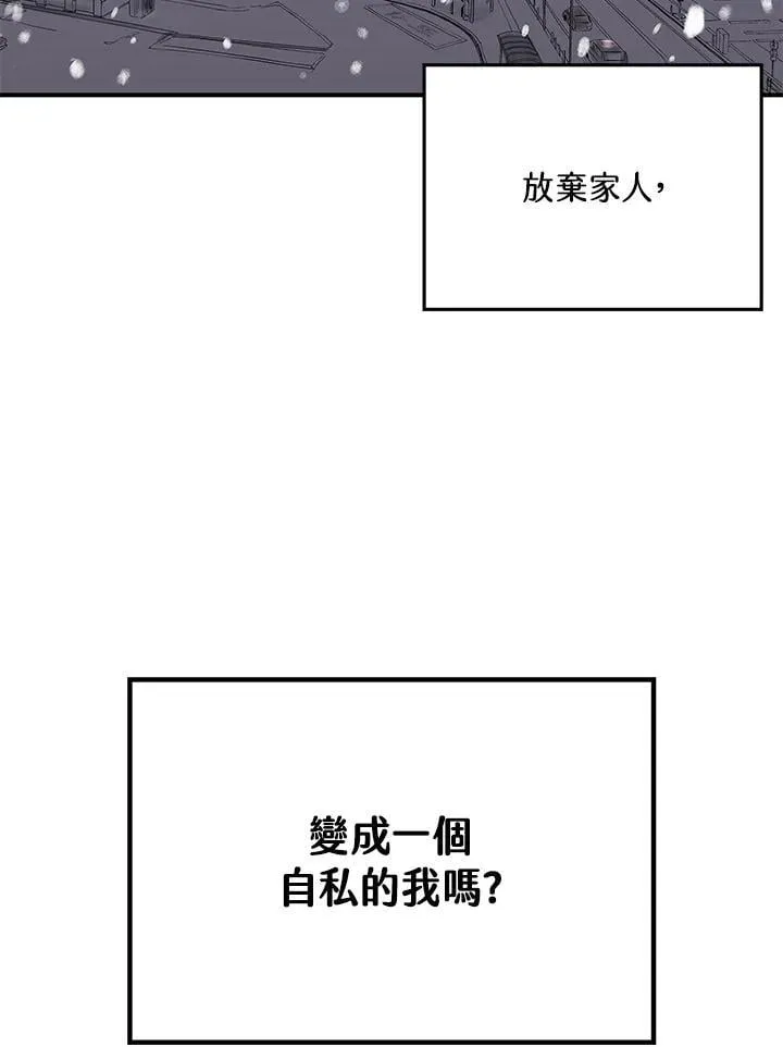 第109话 第67页