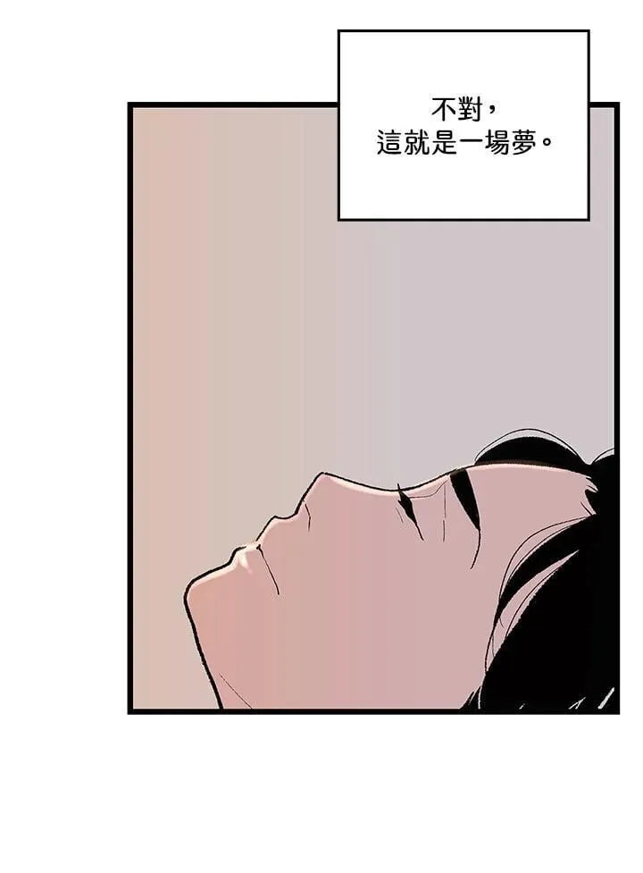 第110话 第8页