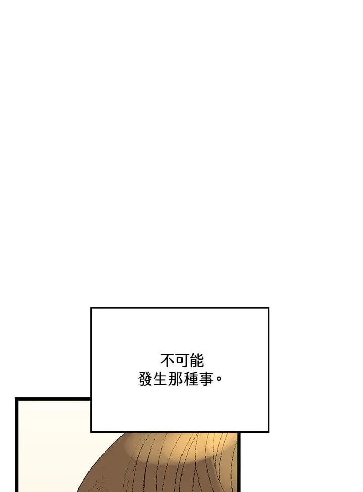 第110话 第9页
