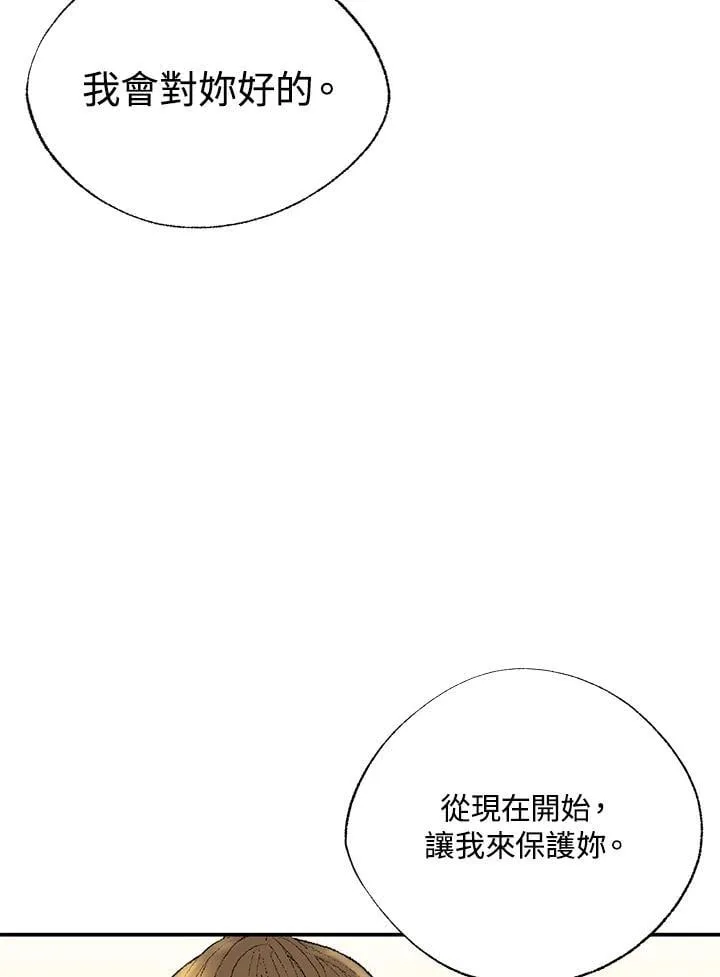 第110话 第13页