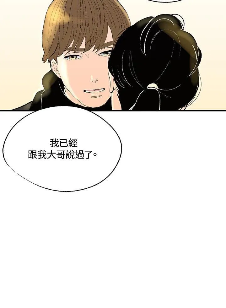 第110话 第14页