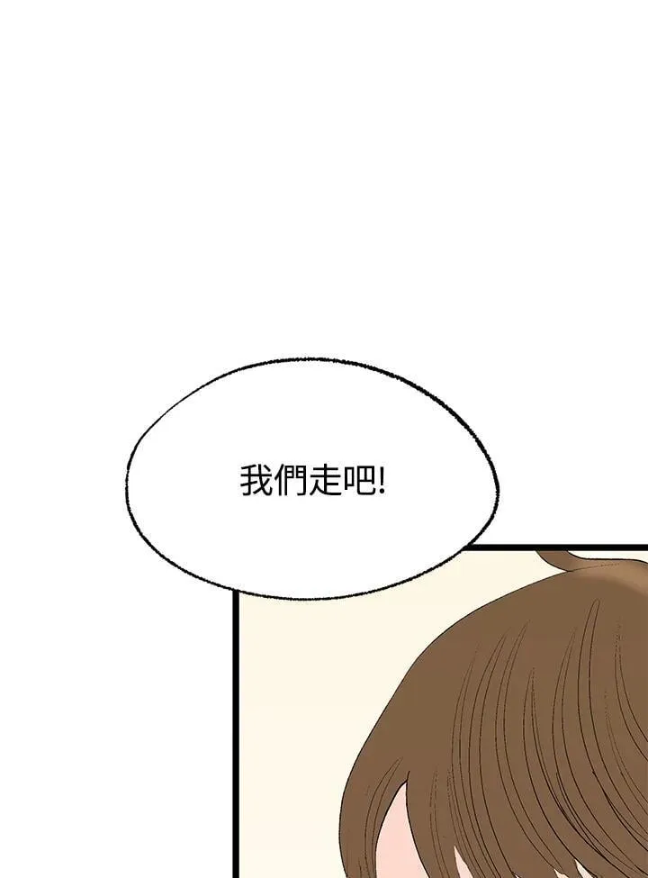 第110话 第16页