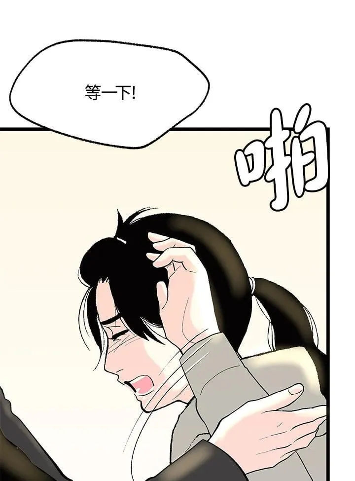 第110话 第21页