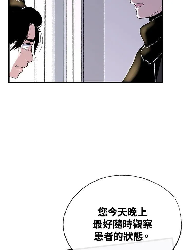 第110话 第26页