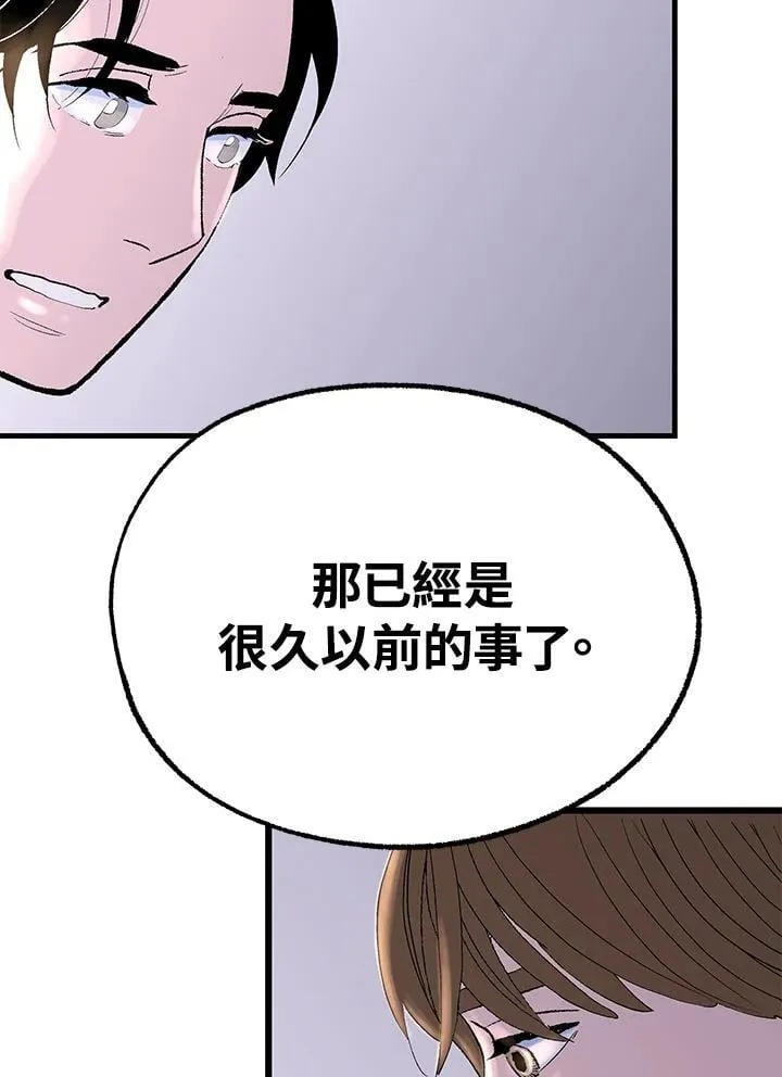 第110话 第43页