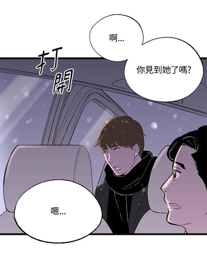 第110话 第52页