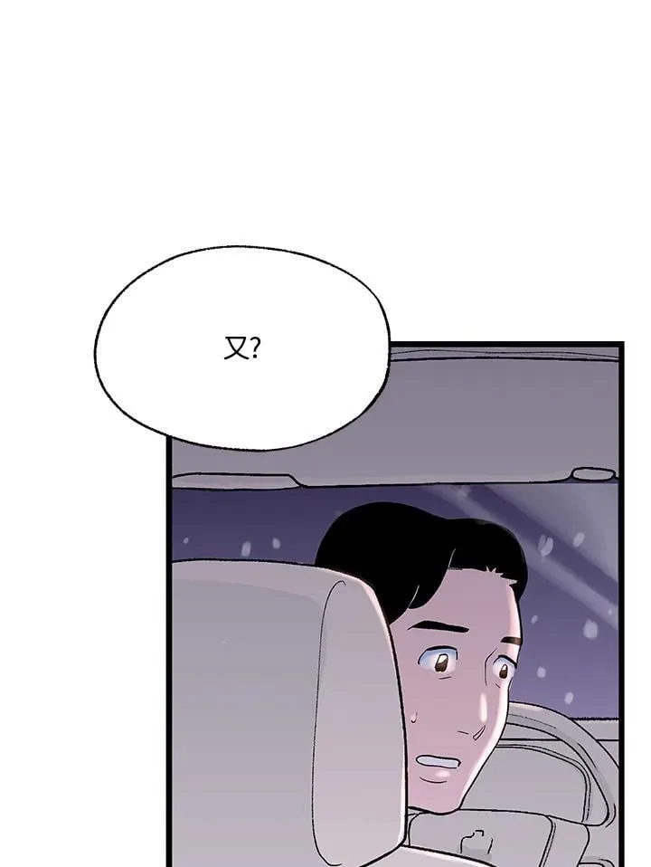 第110话 第54页