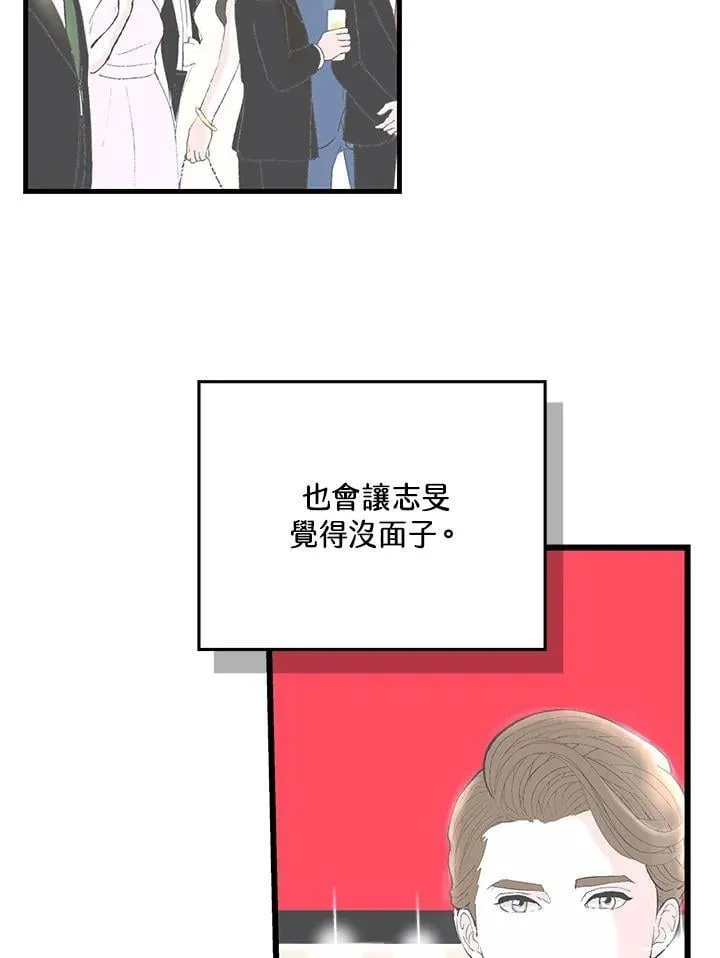 第110话 第60页