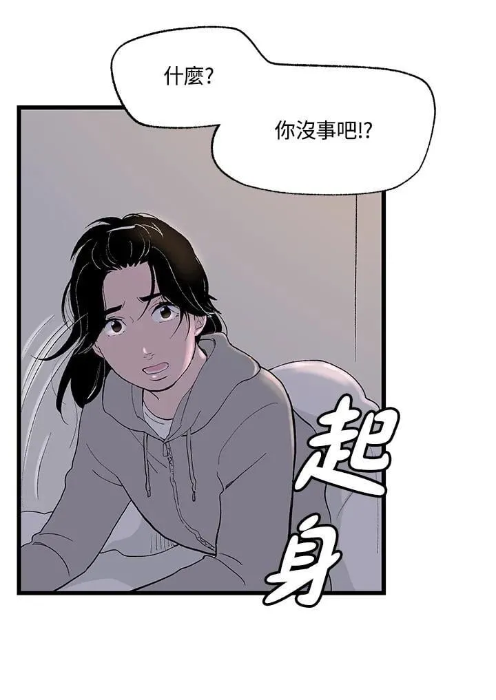第110话 第71页