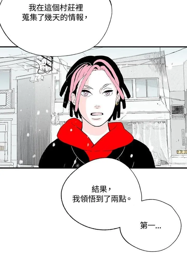 第111话 第3页