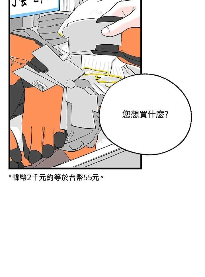 第111话 第9页