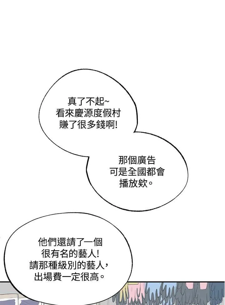 第111话 第15页