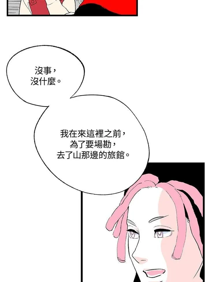 第111话 第20页