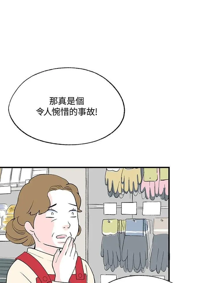 第111话 第24页