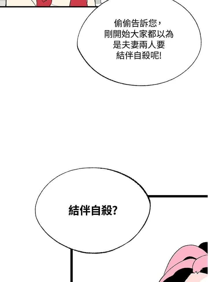 第111话 第25页