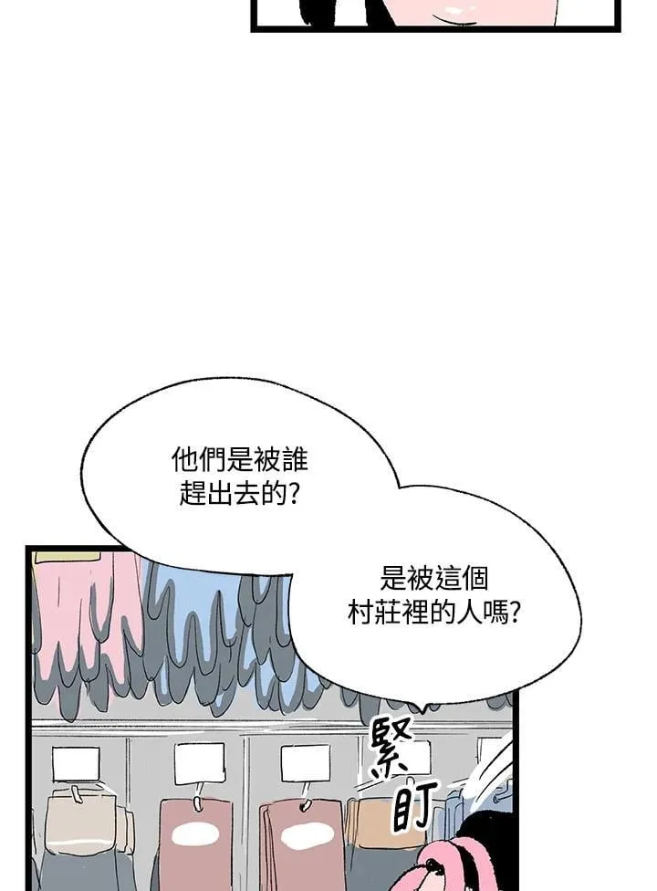 第111话 第29页