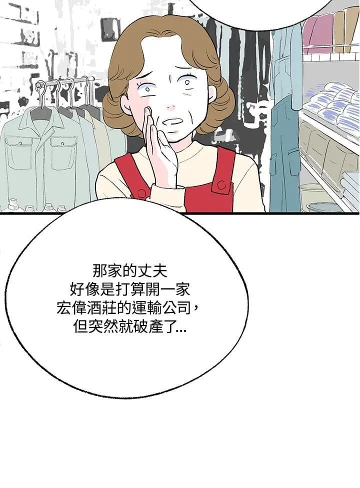 第111话 第31页