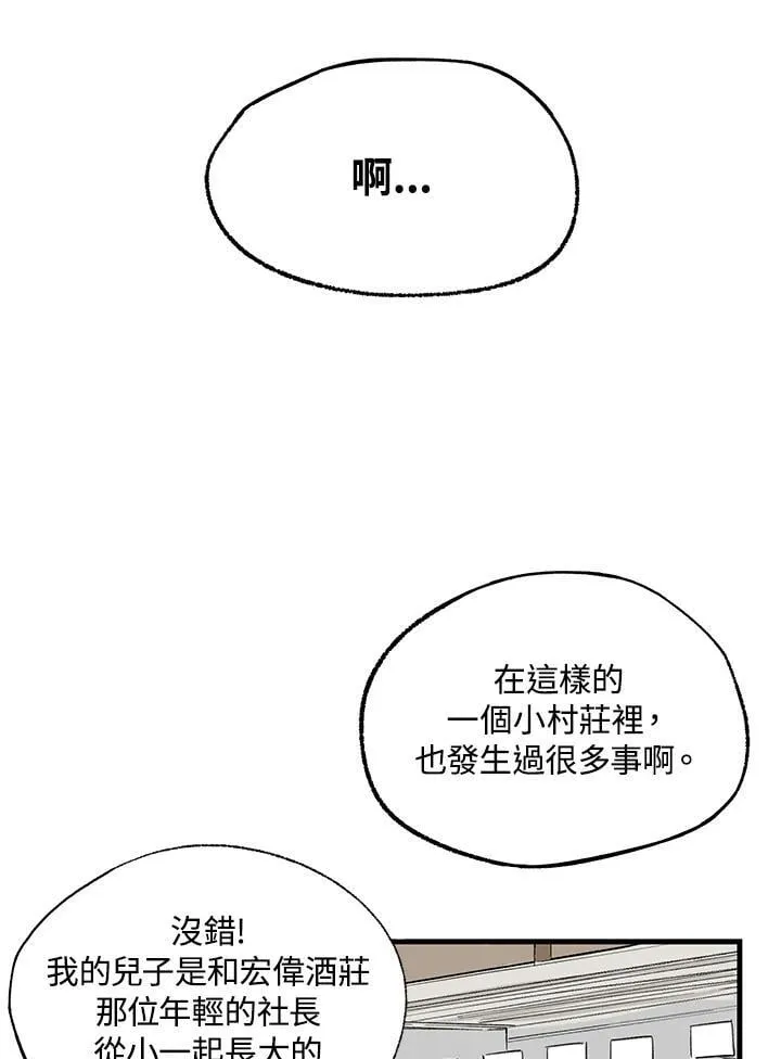 第111话 第33页