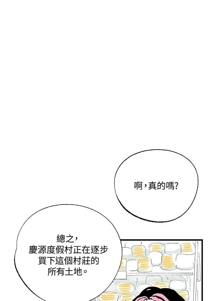 第111话 第35页