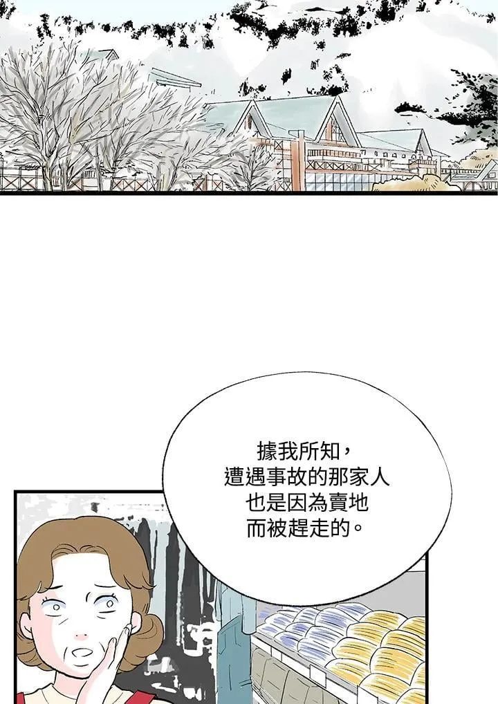 第111话 第37页
