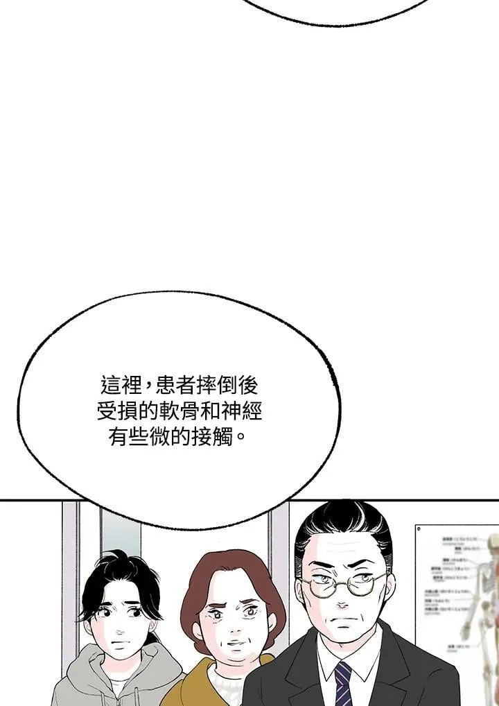 第111话 第45页
