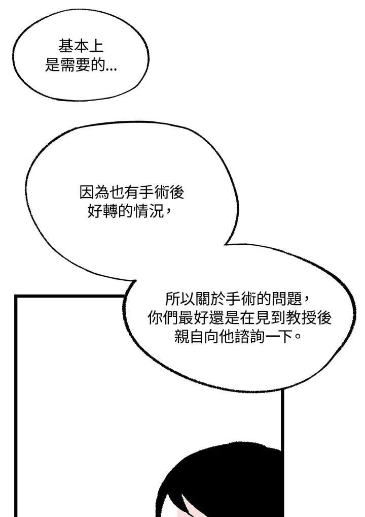 第111话 第52页