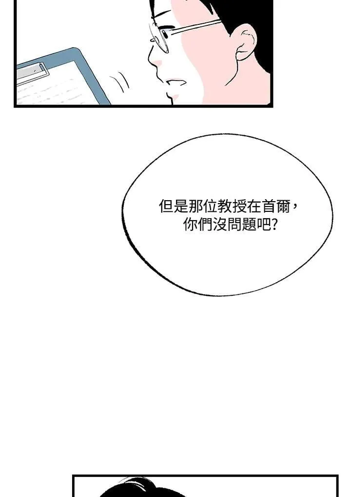第111话 第53页