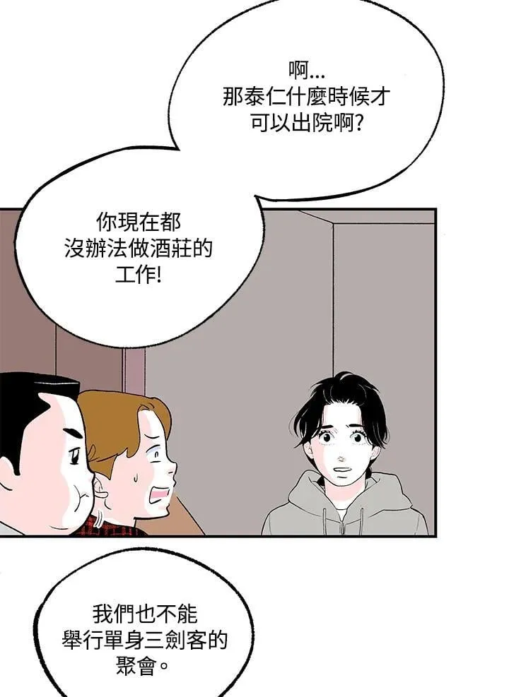 第111话 第58页