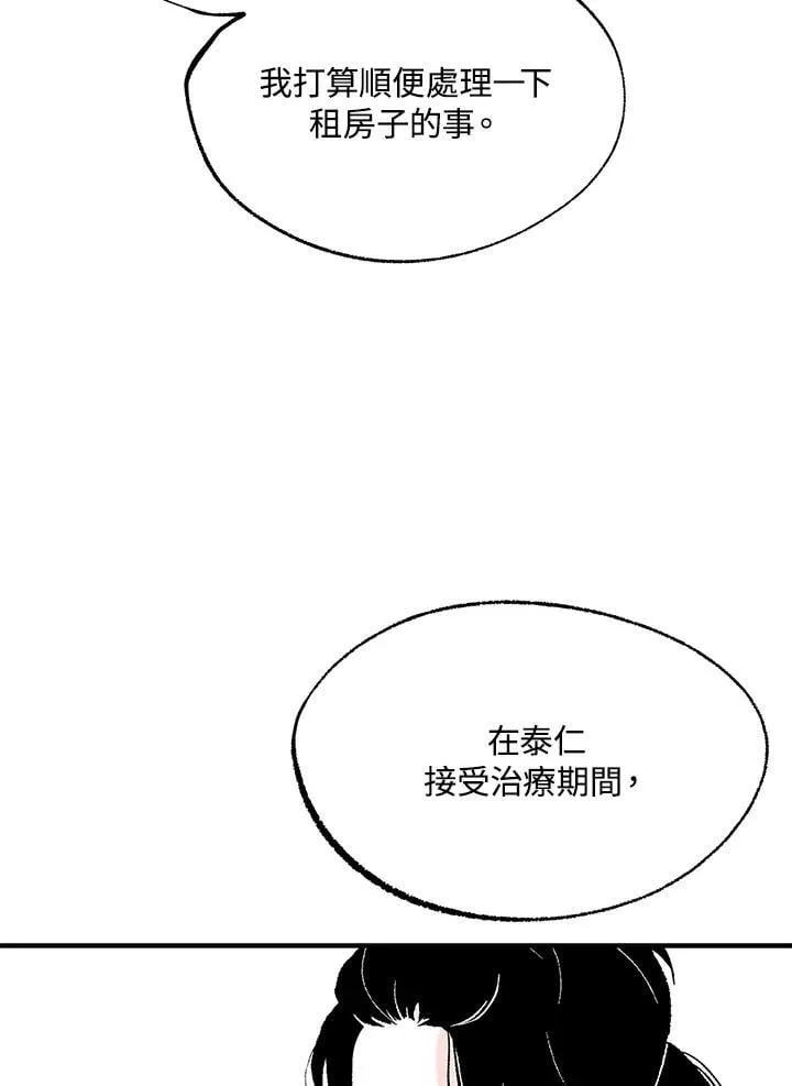 第111话 第60页