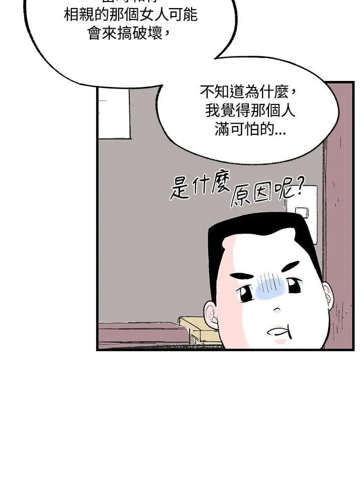 第111话 第66页