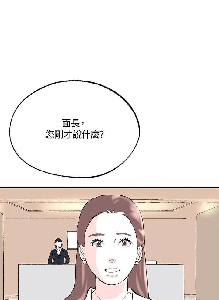 第111话 第68页
