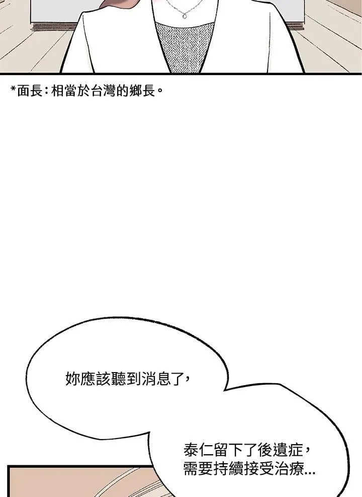 第111话 第69页