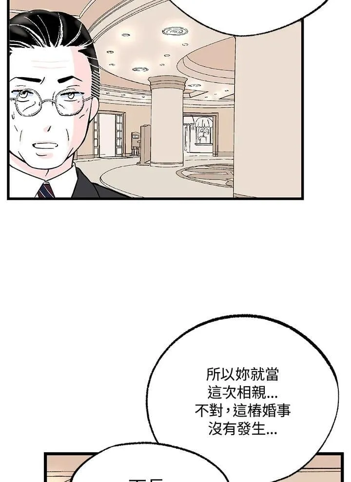 第111话 第70页
