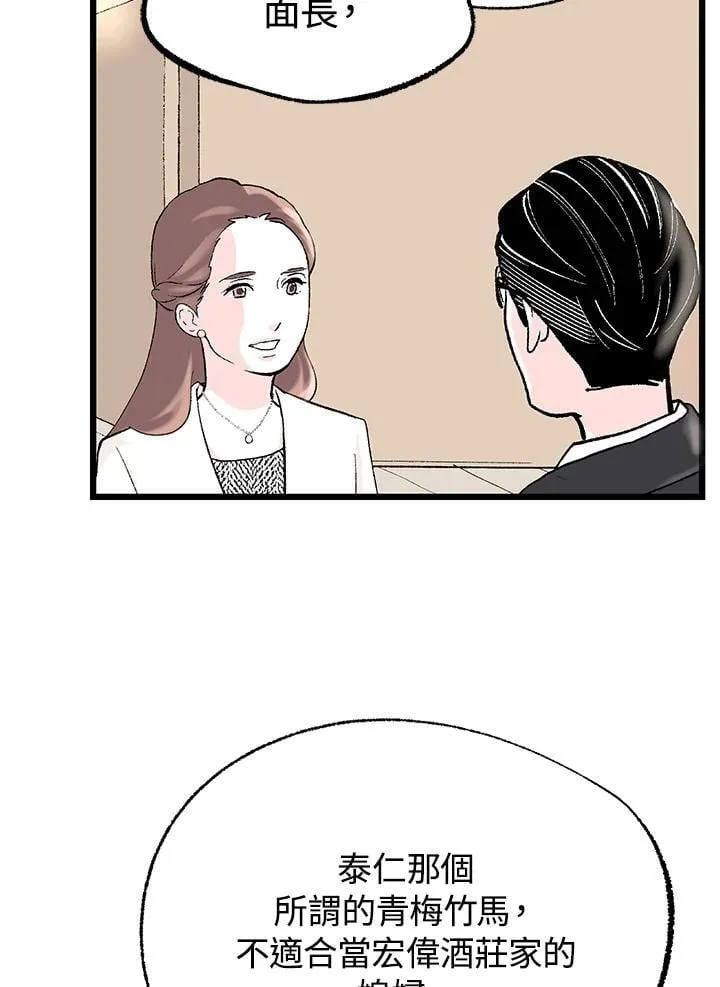第111话 第71页