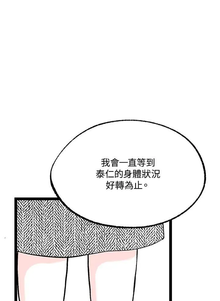 第111话 第74页