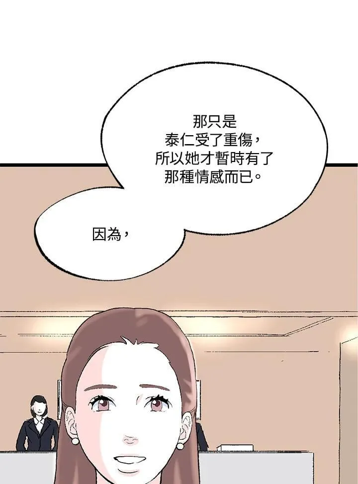 第111话 第78页