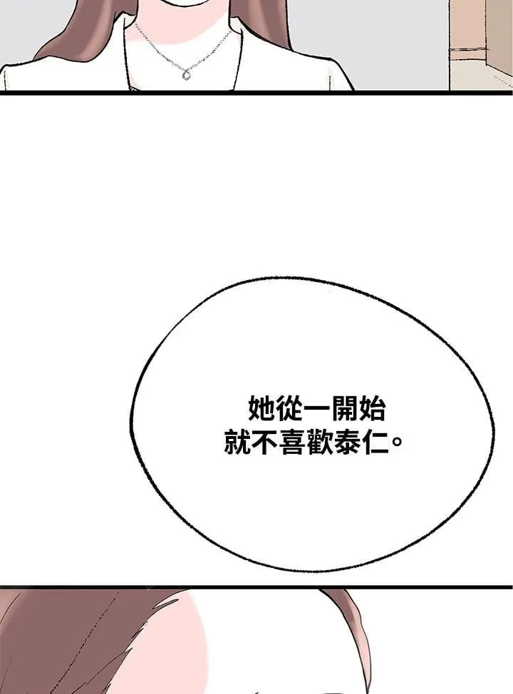 第111话 第79页