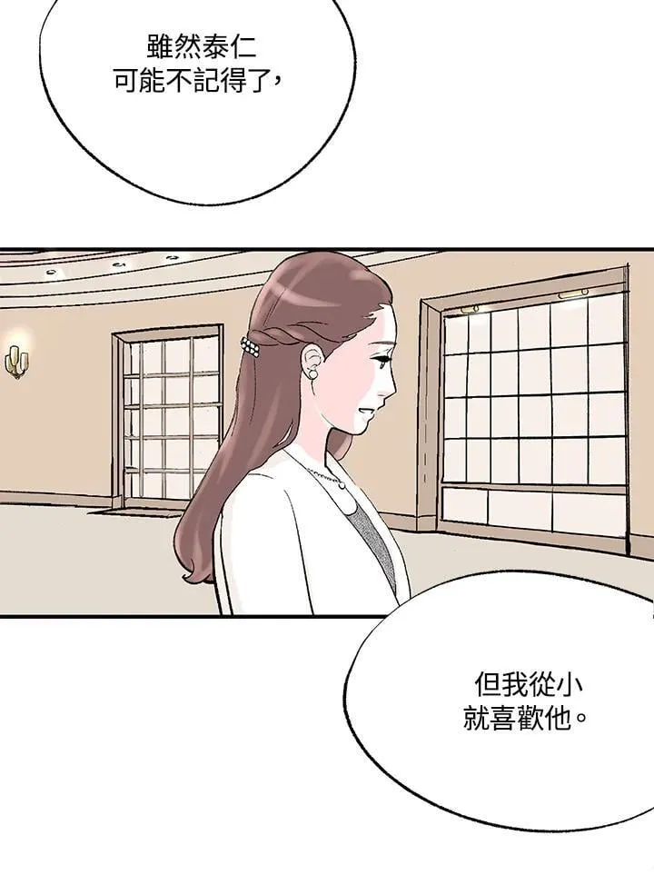 第111话 第81页
