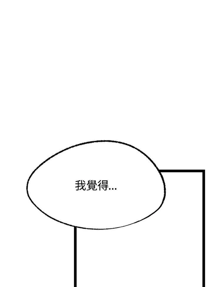 第111话 第82页