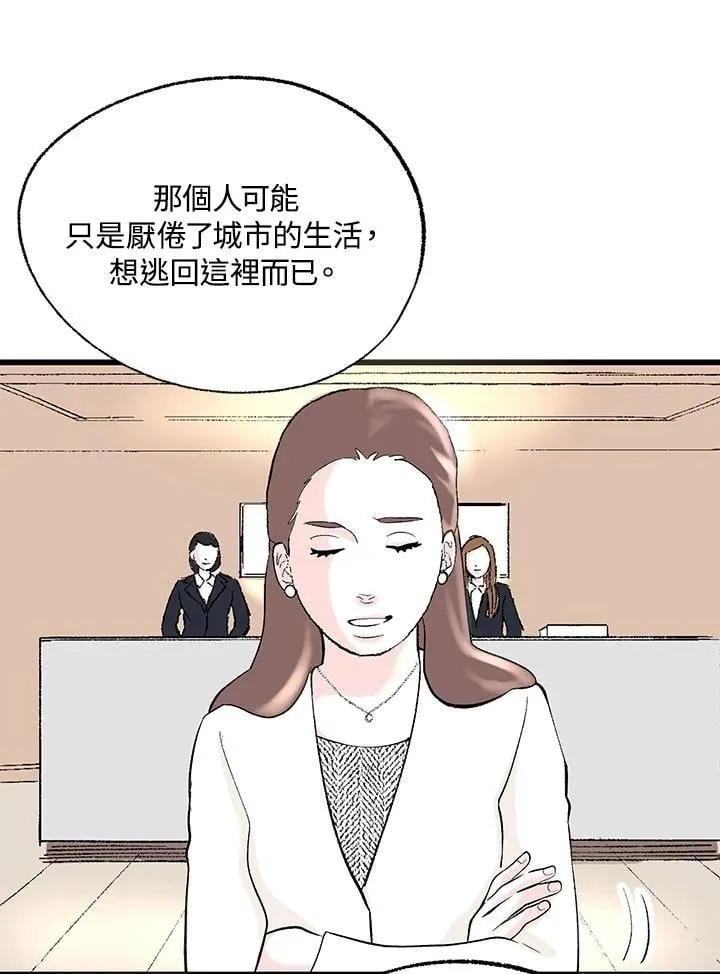 第111话 第84页
