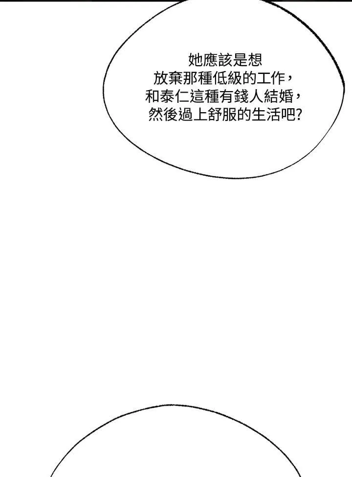 第111话 第85页
