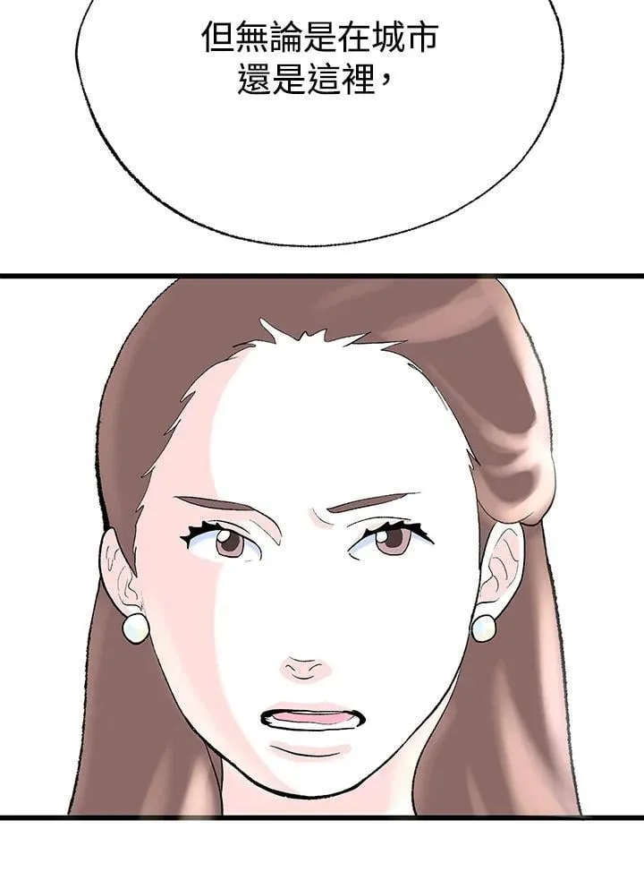 第111话 第86页